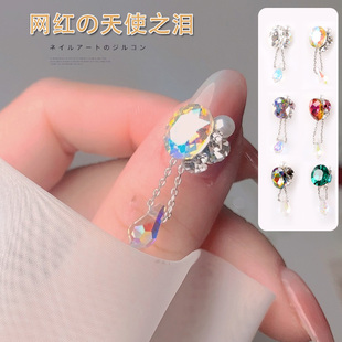 网红美甲饰品爆款链条钻石天使之泪堆钻吊坠新娘甲指甲饰品