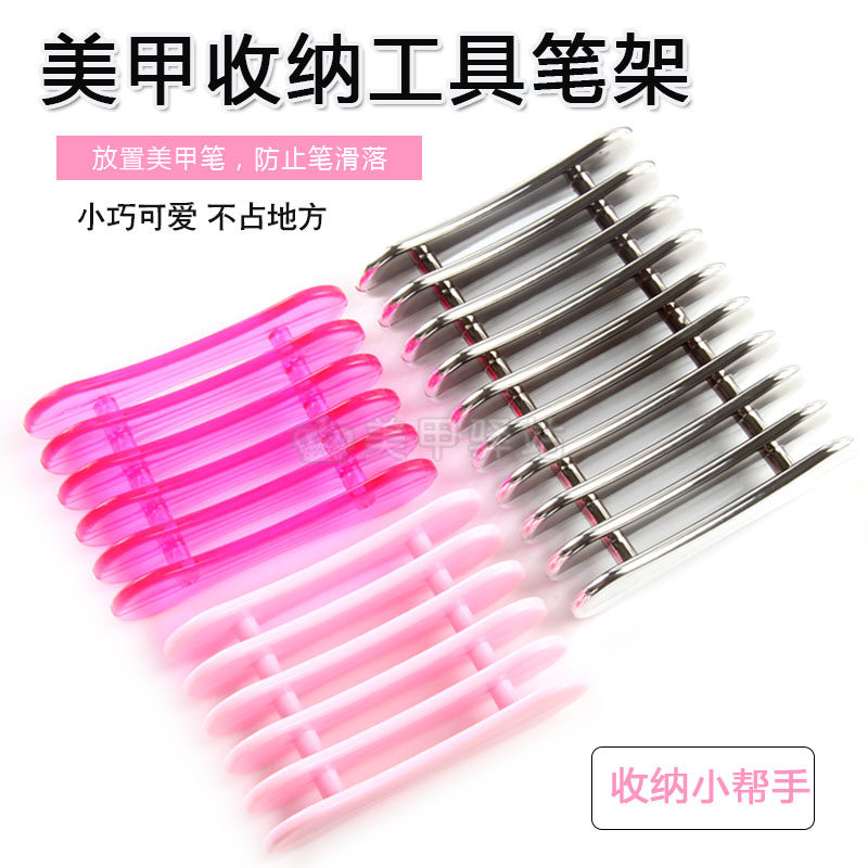 日式美甲收纳工具光疗笔架图片