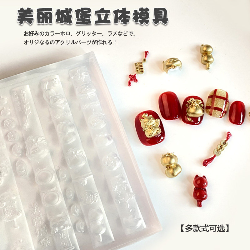 正品美丽城堡模具硅胶模具灵蛇草莓苹果招财猫DIY雕花模具