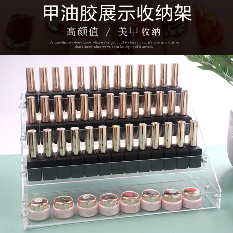 展示架高档光疗胶美甲工具