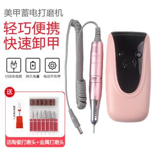 ZYZC美甲打磨机新款801指甲卸甲打磨机电动蓄电修甲器美甲店专用