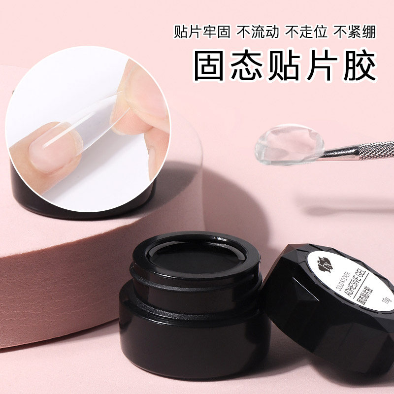 甲片胶黏合剂穿戴甲固态胶