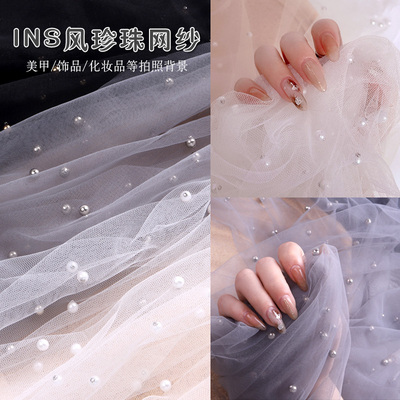 ins风拍照网纱背景z道具珍珠美甲