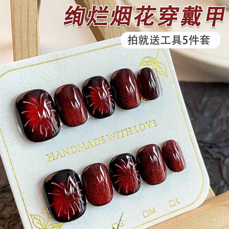 穿戴甲新年款圣诞秋冬显手白猫眼绚烂烟花手工定制短款穿戴甲