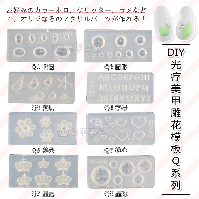 美甲DIY硅胶模具模板雕花胶水晶粉光疗胶甲油胶模型 椭圆半圆