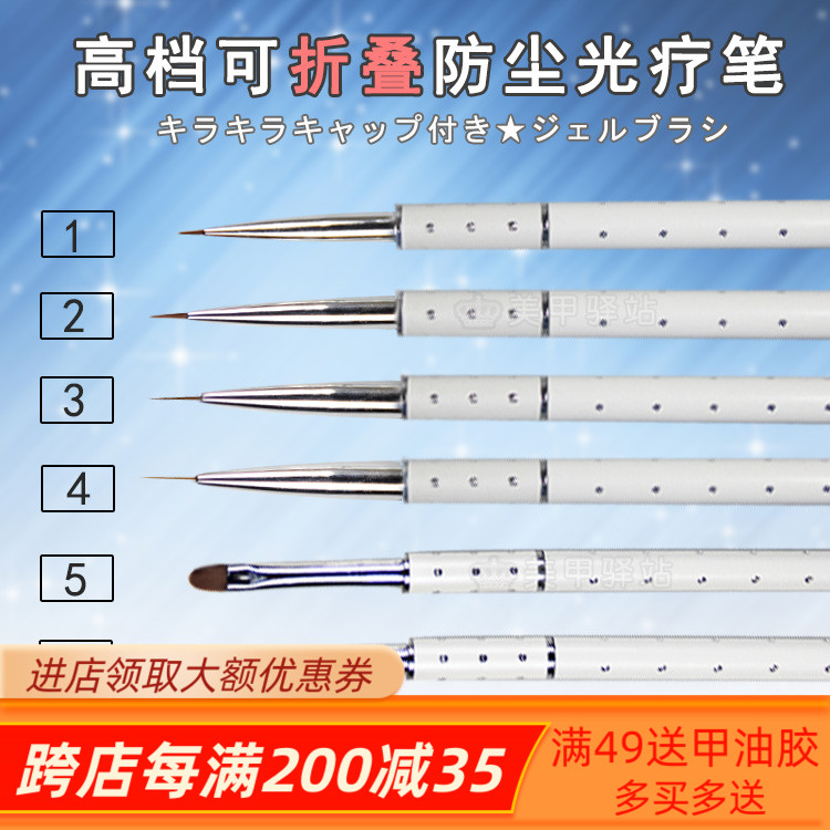 高档可折叠防尘 画花拉线花瓣光疗美甲笔平圆斜口法式水晶彩绘笔