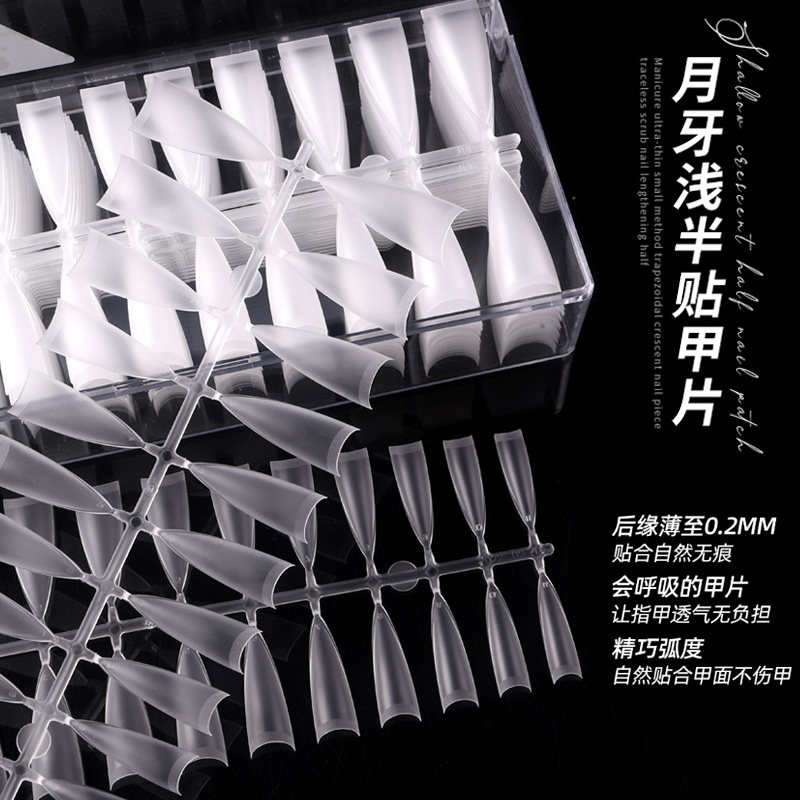 月牙半贴甲片延长甲片