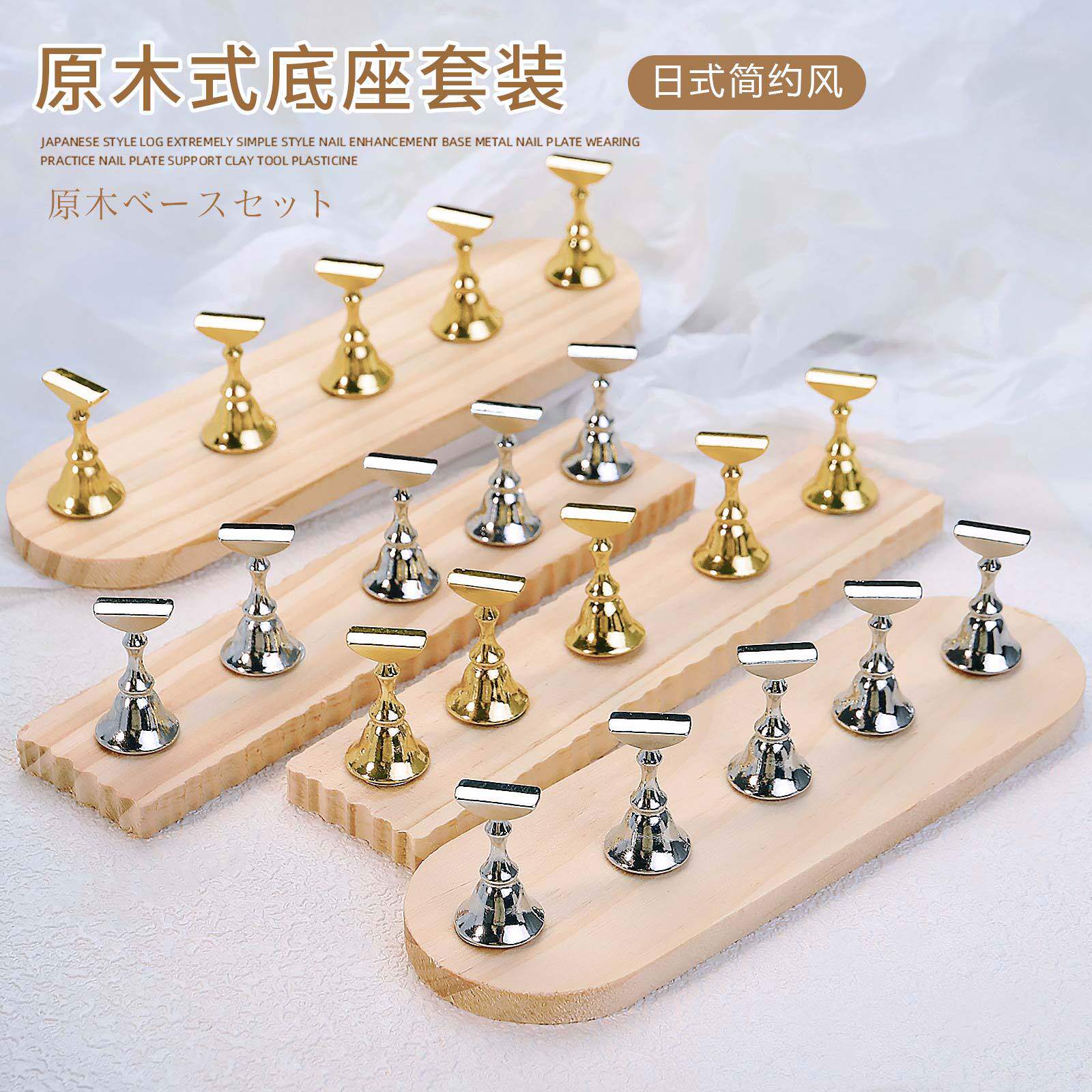 甲萌萌浙江甲片底座美甲工具