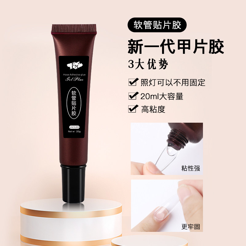 网红热卖爆款软管贴片胶20g