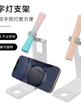 一字灯支架多功能旋转美甲工具