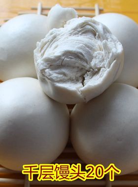 山东手工千层馒头口感劲道手撕馍不加糖速食纯早餐饽饽细面包包邮