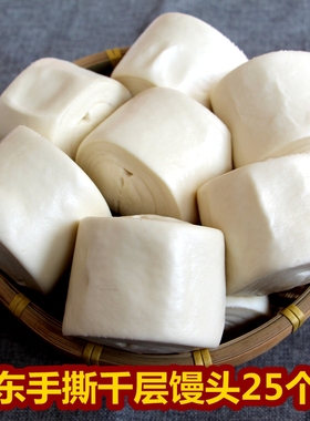 山东老面戗面千层方馒头面食卷子 纯手工早餐馍馍 速食饽饽片包邮