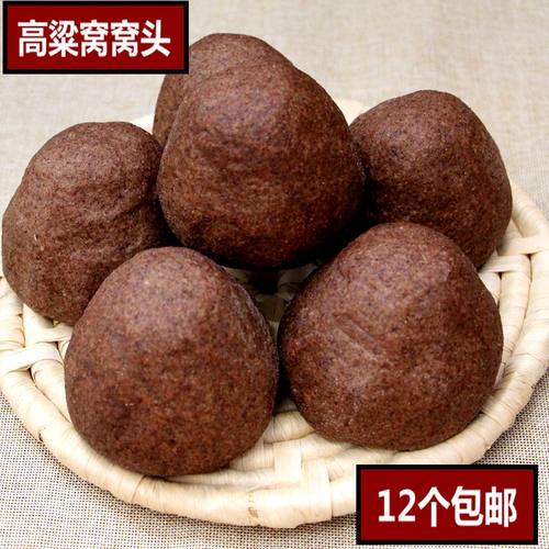 农家手工高粱窝窝头杂粮馒头纯粗粮不加糖糖友肥友主食馍12个包邮