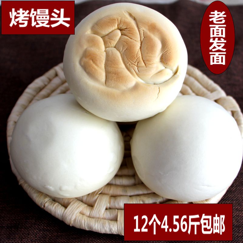 山东手工老面铁锅烤馒头不加蔗糖原味北方面食馍馍早餐晚餐饽饽包