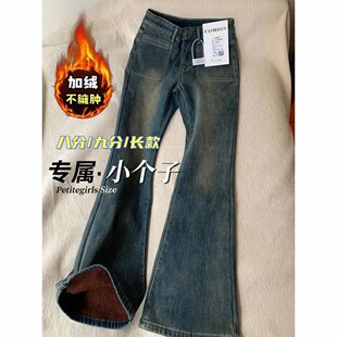 小个子加绒喇叭裤女秋冬八九分高腰弹力大码胖mm阔腿牛仔拖地长裤