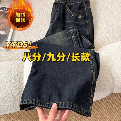 八九分小个子美式微喇叭裤女秋冬加绒加厚大码美式低腰阔腿牛仔裤