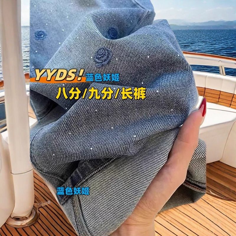 八九分牛仔裤女春夏大码胖mm梨形身材刺绣小个子直筒阔腿拖地长裤