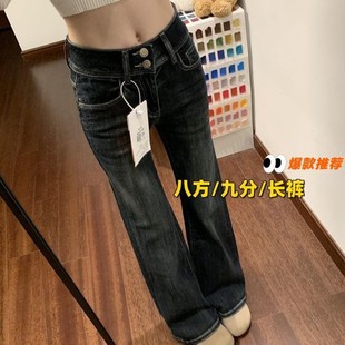 八九分小个子美式高腰微喇叭裤女春秋大码设计感修身阔腿牛仔裤女