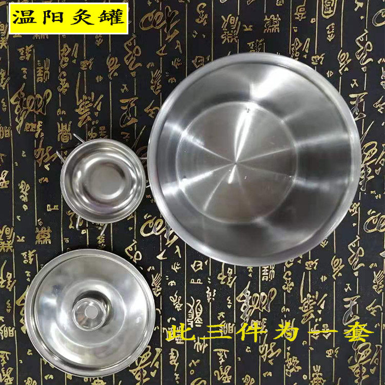 温阳罐火罐火灸阳灸罐背部腰部不锈钢回罐五行拔罐千叶佛莲罐