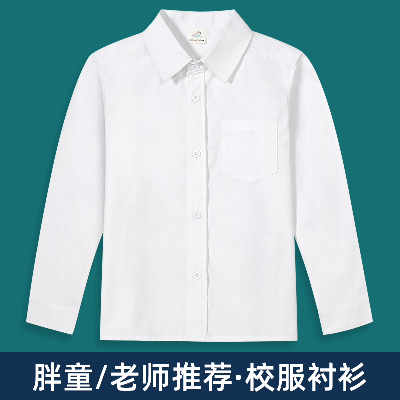 胖童衬衫加肥宽松胖男孩衬衣中大童长袖春秋小学生男童白衬衫纯棉