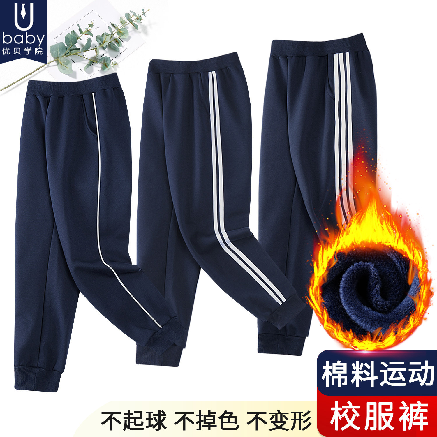 儿童藏青色男女童学生深蓝色校服长裤子冬季一条两道三道杠运动裤