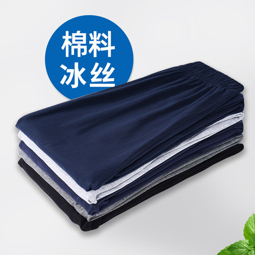 藏青色长裤冰丝学生防蚊裤冰感