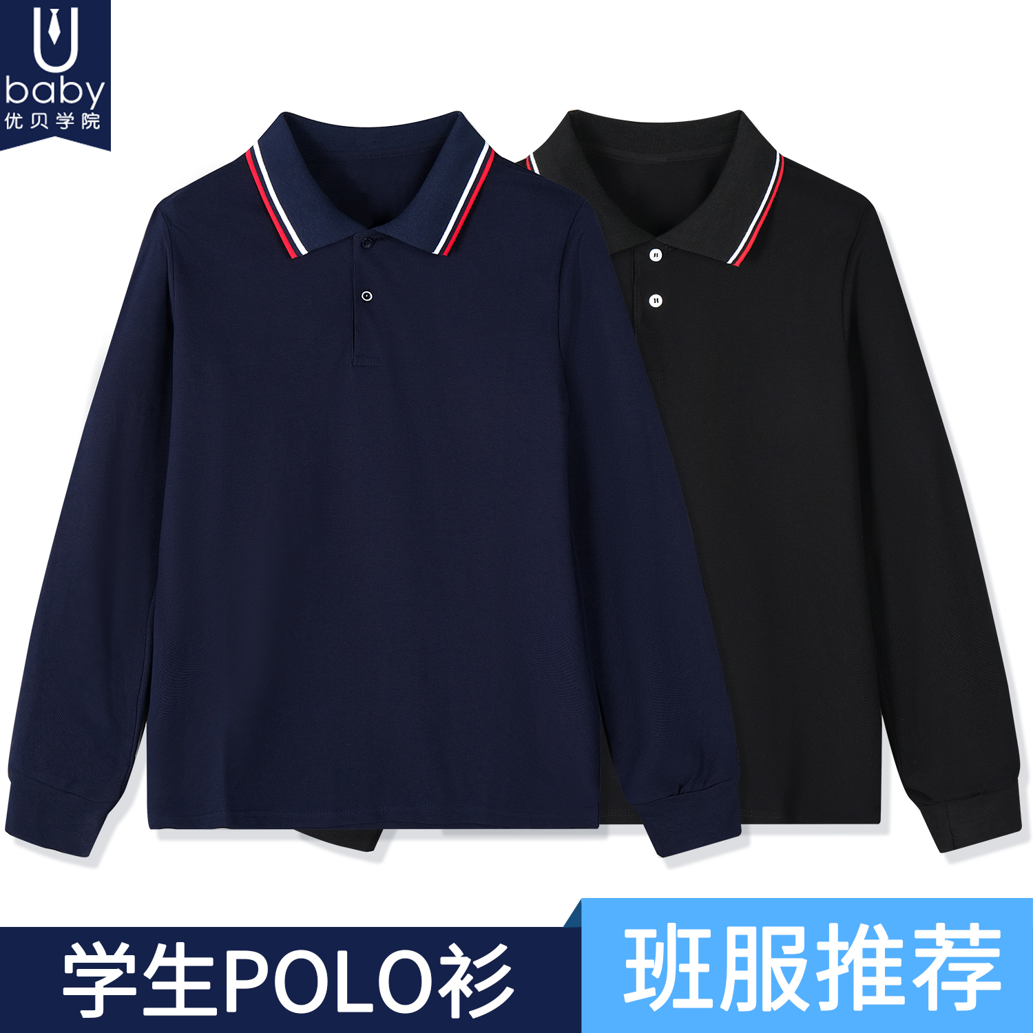 儿童深蓝藏青t恤长袖纯棉男童翻领黑色T恤POLO衫中大童小学生校服