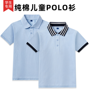 儿童polo衫 纯棉童装 翻领条纹短袖 男女童t恤夏款 浅蓝T恤小学生校服