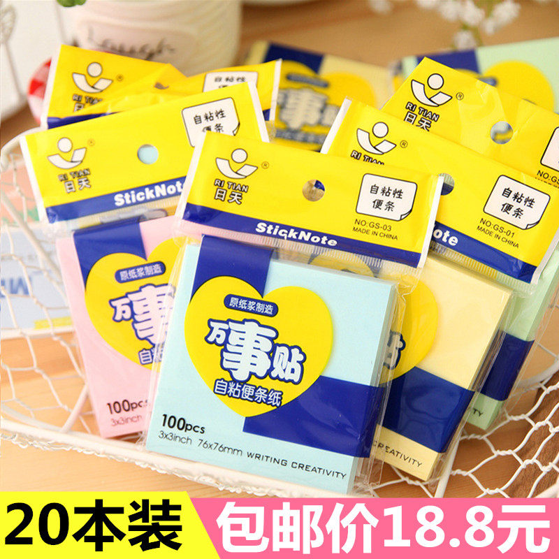 创意文具糖果色可撕便签本便利贴 幼儿园学生奖品儿童伴手礼批发,文具电教/文化用品/商务用品,便签本/便条纸/N次贴,淘宝优惠券,粉丝福利购,淘宝优惠卷