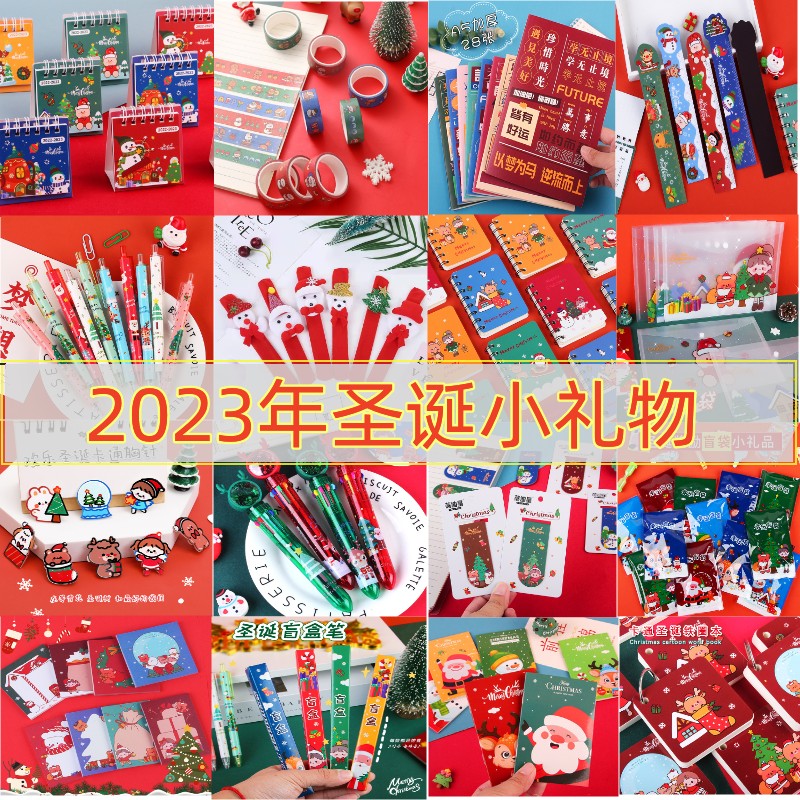 other圣诞礼品儿童文具幼儿礼品