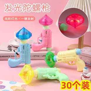 发光手枪陀螺夜市热卖玩具小玩具小孩创意创意礼品小奖品地摊货源