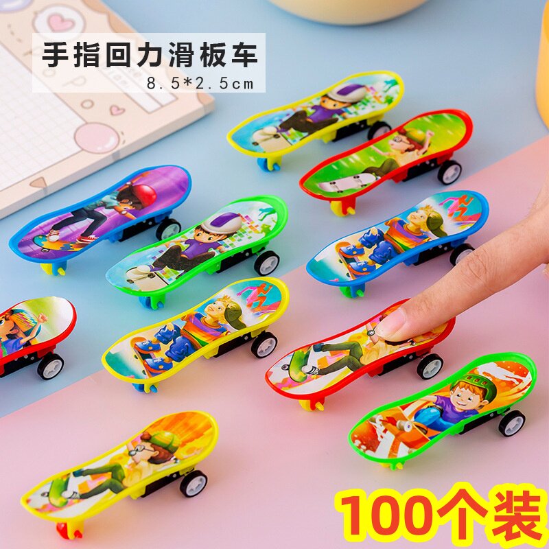 迷你手指滑板车幼儿园创意小玩具儿童节小礼物奖励小朋友的小礼品