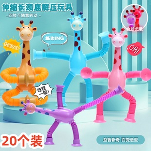 创意伸缩长颈鹿儿童益智玩具新奇特小礼品幼儿园送小朋友全班礼物