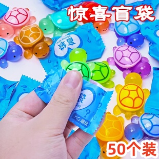 100个夜光乌龟盲袋小玩具幼儿园小学生创意礼物全班生日礼品开学