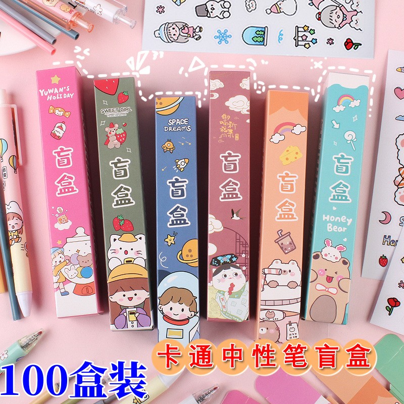 other儿童节文具盲盒学生礼品