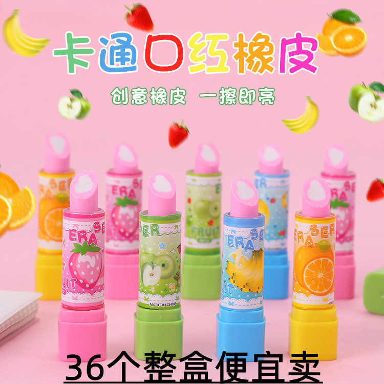 創意卡通口紅橡皮擦幼兒園