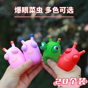 可爱瞪眼小菜虫爆眼学生解压玩具儿童捏捏乐减压神器网红款发泄球