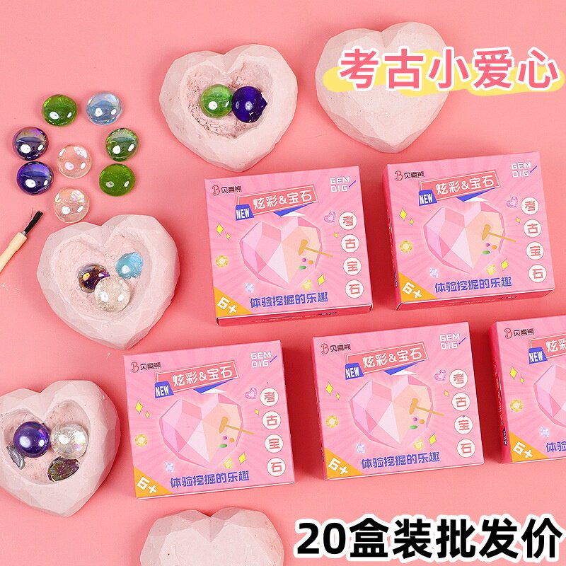 儿童DIY考古挖掘砖石益智手工玩具幼儿园班级小礼品六一节日赠品