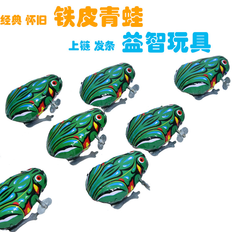 上链铁皮青蛙怀旧发条游戏动物
