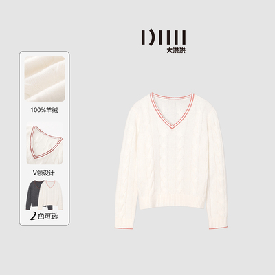 大洪洪【邂逅LP】冬款100%山羊绒V领针织衫女学院风绞花毛衣毛衫