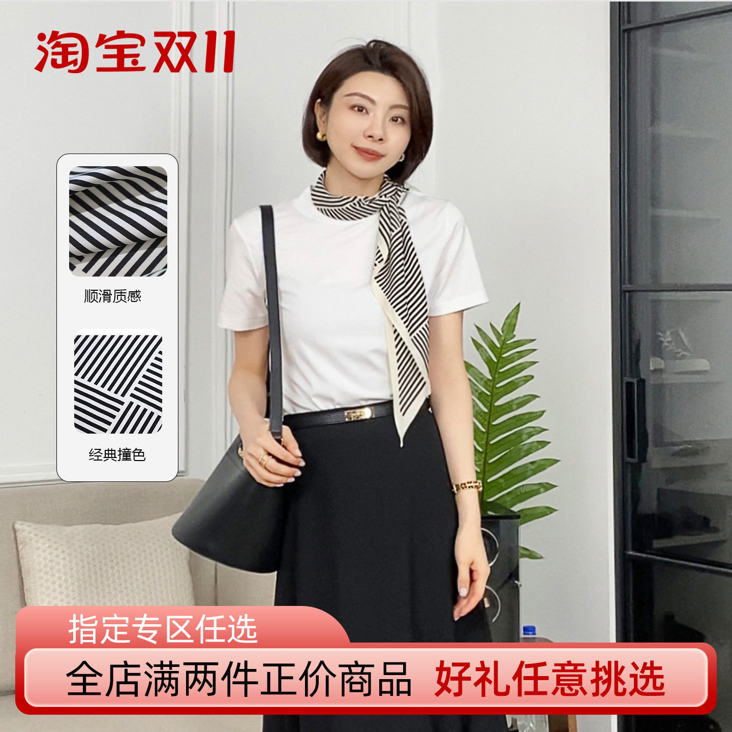 大洪洪【黑白剪影】春秋新款条纹丝巾时尚百搭高级感围巾颈饰