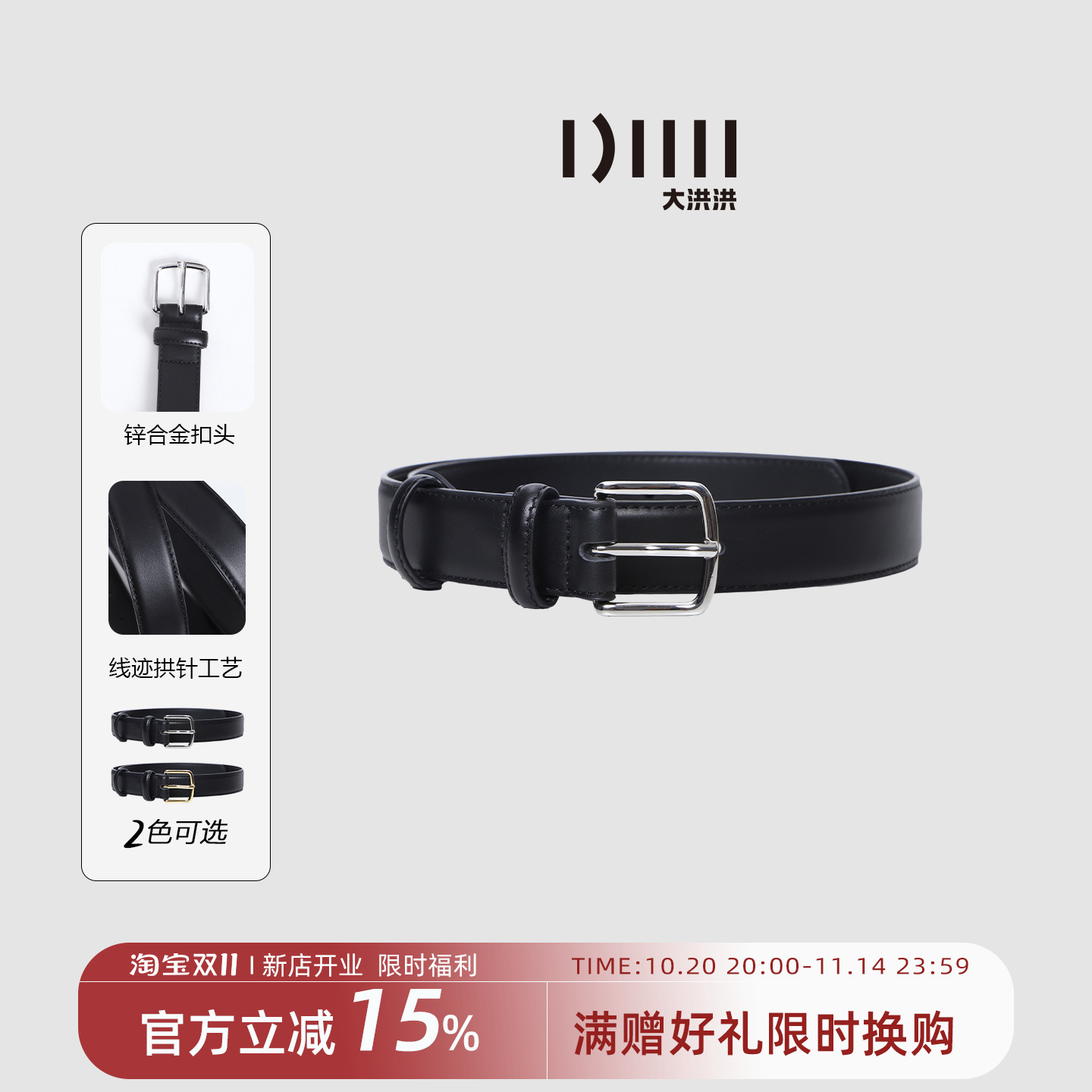大洪洪【腰里腰气】2025新款黑色时尚百搭头层牛皮皮带女针扣腰带