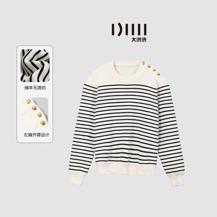 大洪洪冬日恋歌羊毛混纺黑白条纹针织衫 不退不换 福利清仓