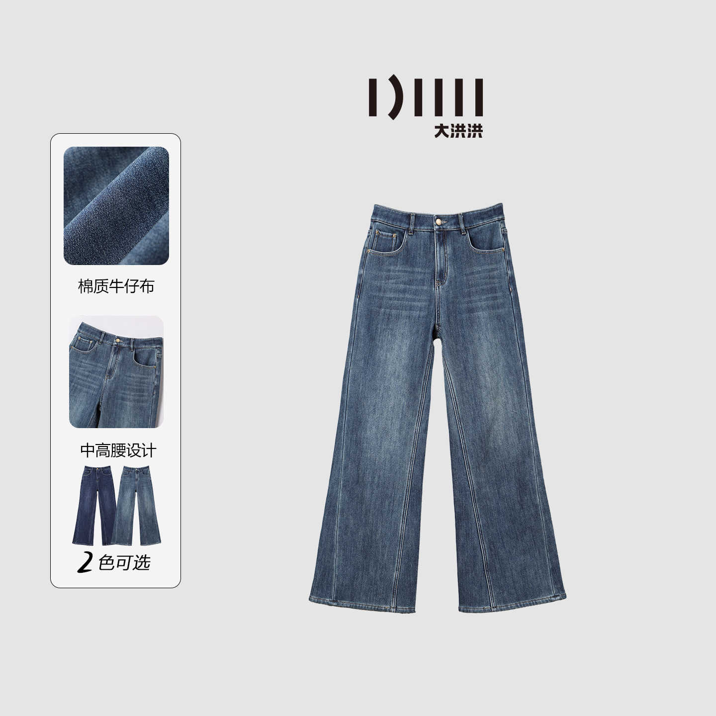 大洪洪【明显很瘦】冬新款直筒微喇裤高腰显瘦牛仔裤女复古阔腿裤