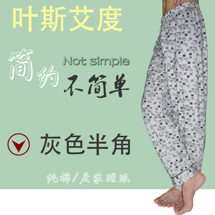 Pantalon pyjama jeunesse Pantalon homme section mince - Ref 722690 Image 5