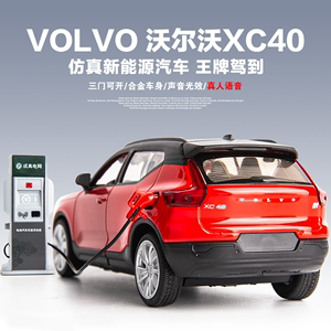 沃尔沃XC40新能源合金玩具车模型