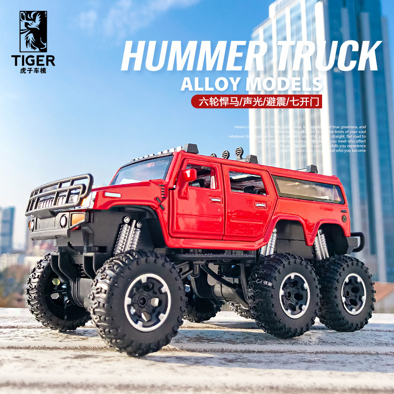 仿真合金车模六轮越野大轮悍马汽车模型儿童男孩玩具车金属小汽车