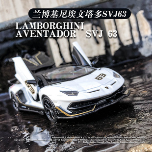 彩珀成真兰博基尼埃文塔多SVJ63汽车模型仿真合金跑车儿童玩具车