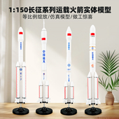仿真长征五号七号三号中国航天运载火箭摆件科普模型男孩礼物玩具