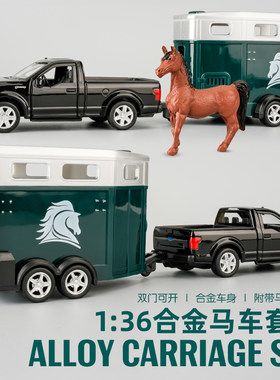 合金136拖挂房车马车汽车玩具